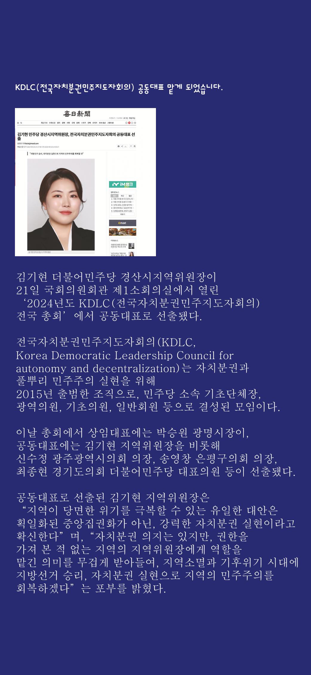 더불어민주당 경산시지역위원회 9월 활동 보고 10페이지