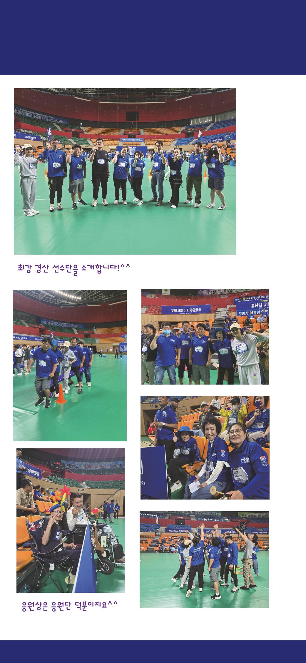 더불어민주당 경산시지역위원회 9월 활동 보고 13페이지