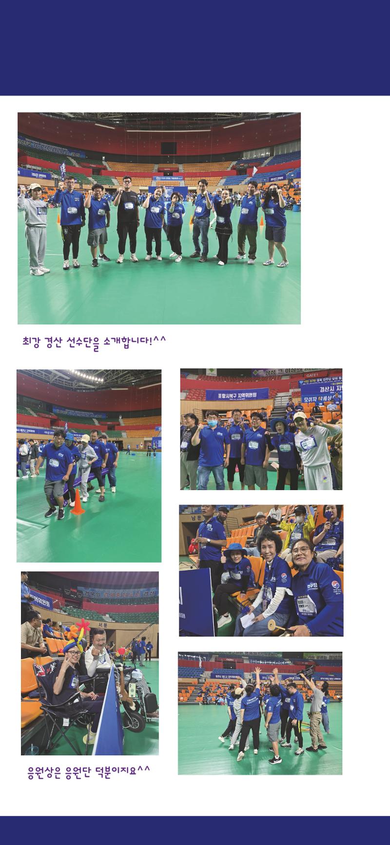 더불어민주당 경산시지역위원회 9월 활동 보고 13페이지