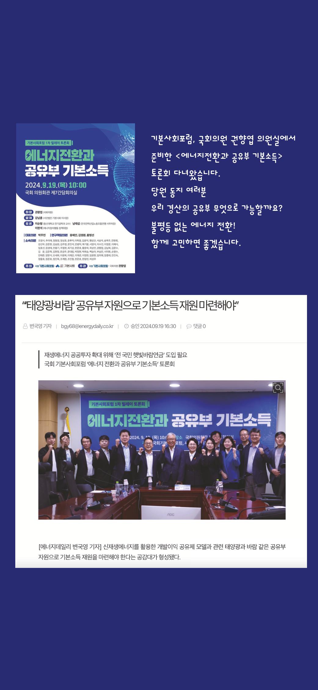 더불어민주당 경산시지역위원회 9월 활동 보고 9페이지