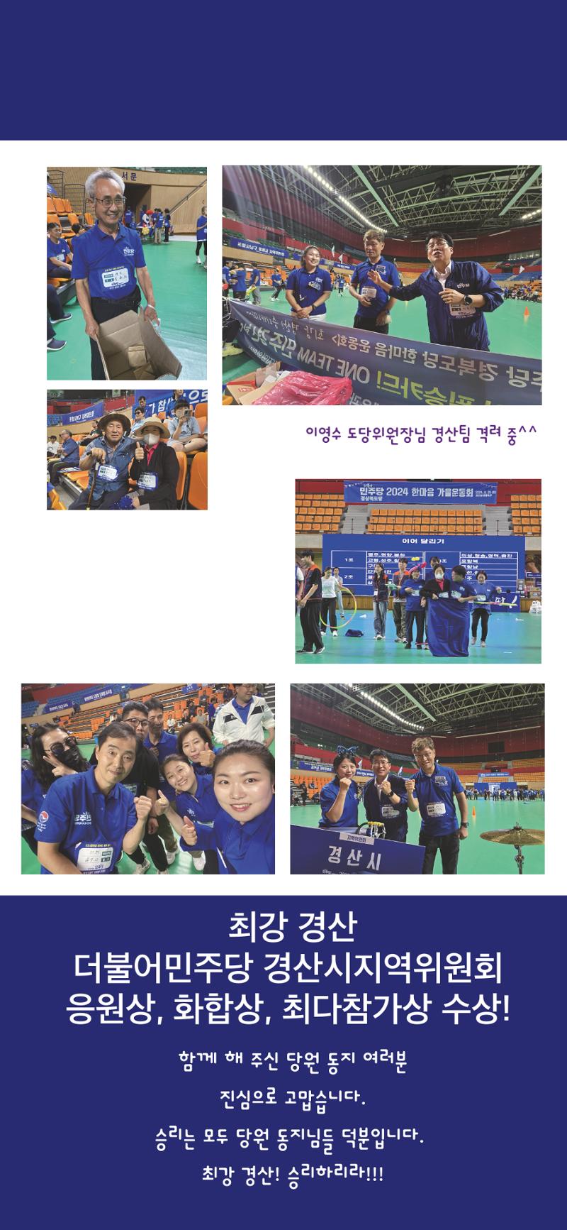 더불어민주당 경산시지역위원회 9월 활동 보고 14페이지