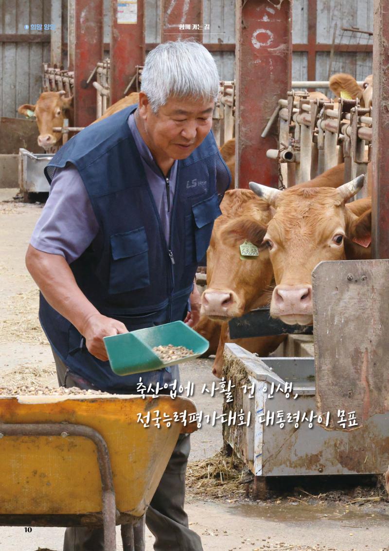 양양소식지 2024. 10월호 10페이지