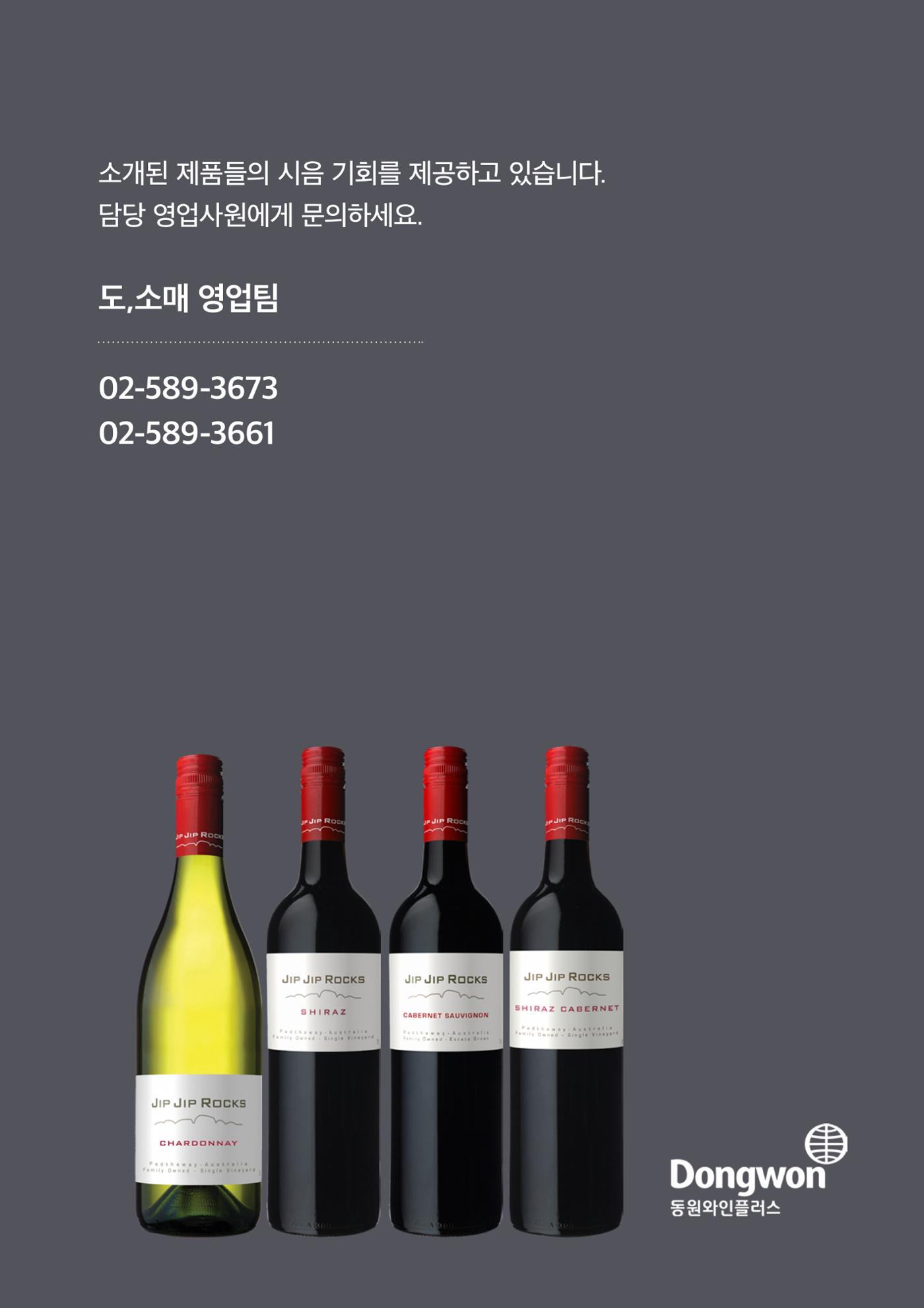 동원와인플러스 뉴스레터 10월호🍖 16p