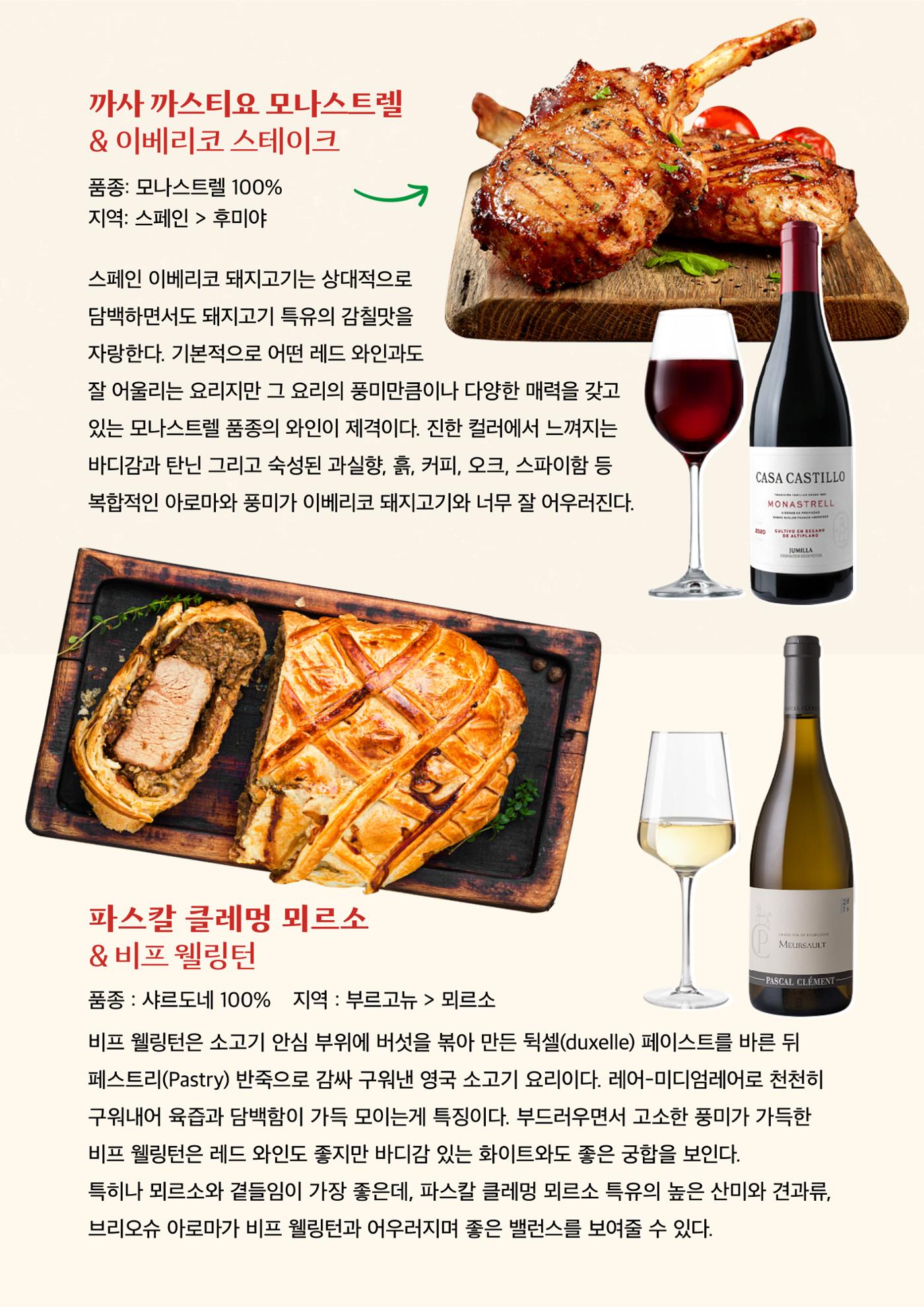 동원와인플러스 뉴스레터 10월호🍖 5p