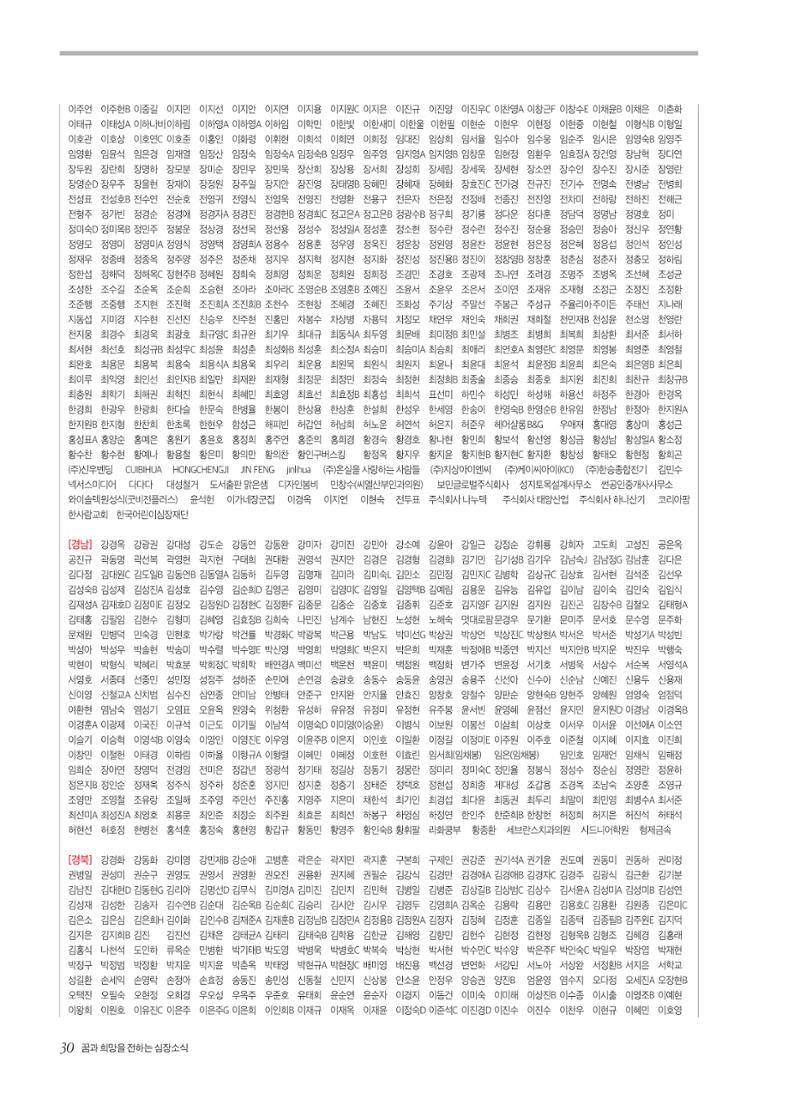 2024 심장소식 가을호 143호 30페이지
