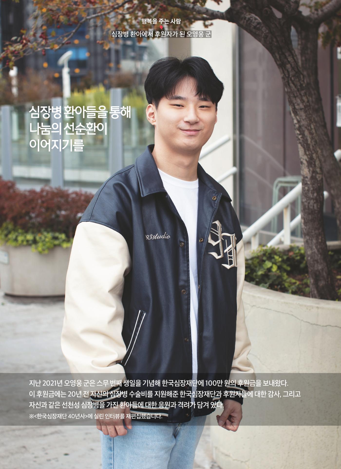 2024 심장소식 가을호 143호 12페이지