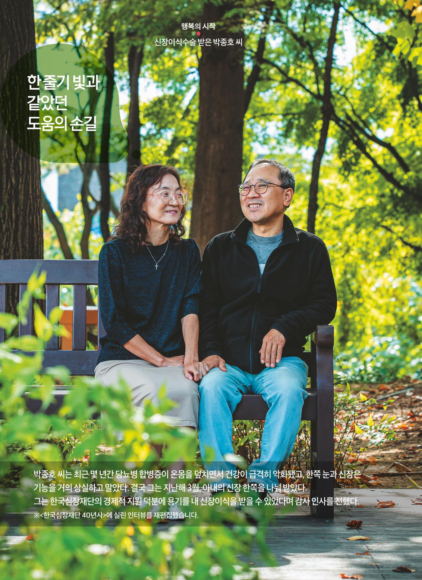 2024 심장소식 가을호 143호 16페이지