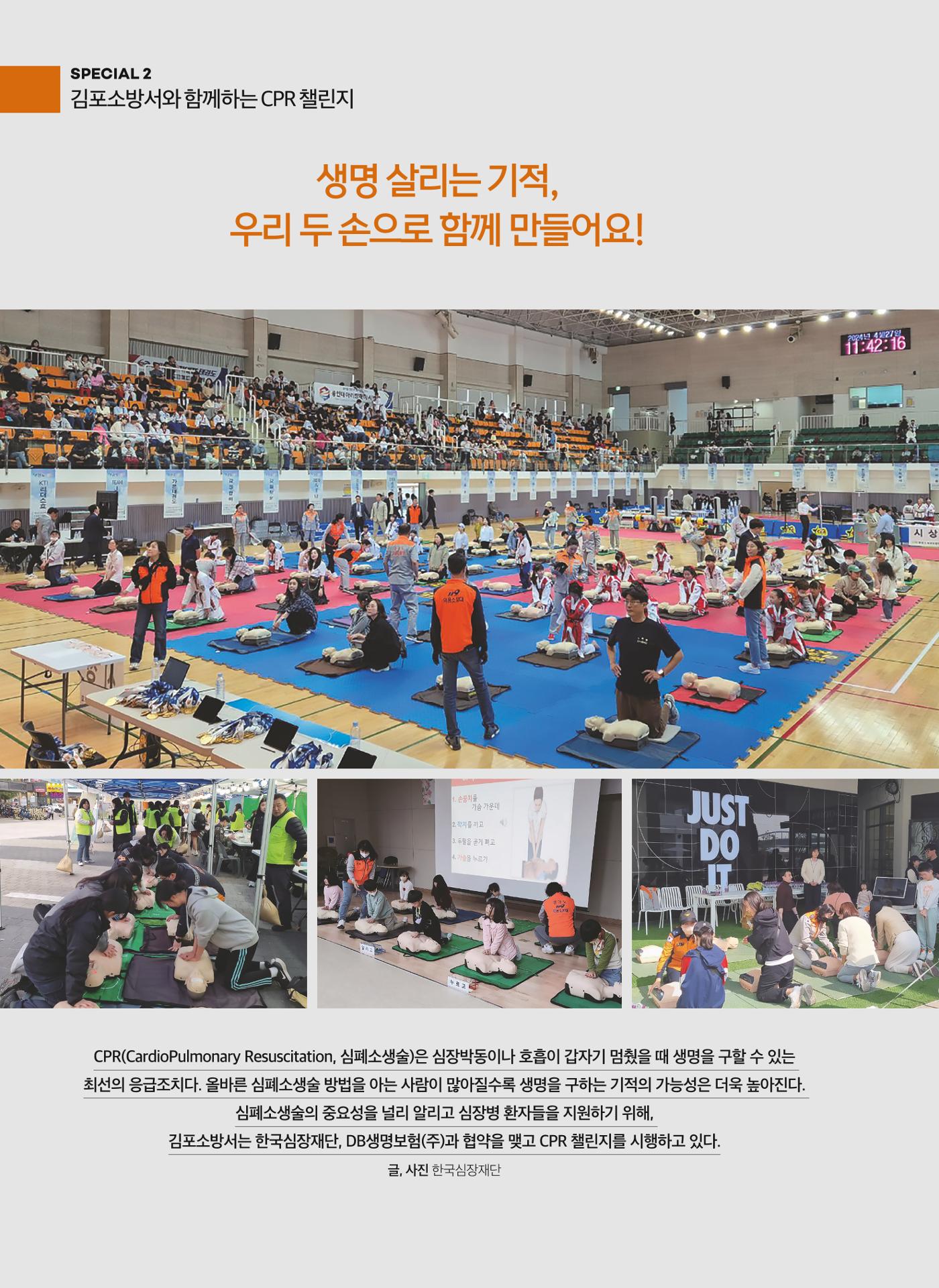 2024 심장소식 가을호 143호 8페이지