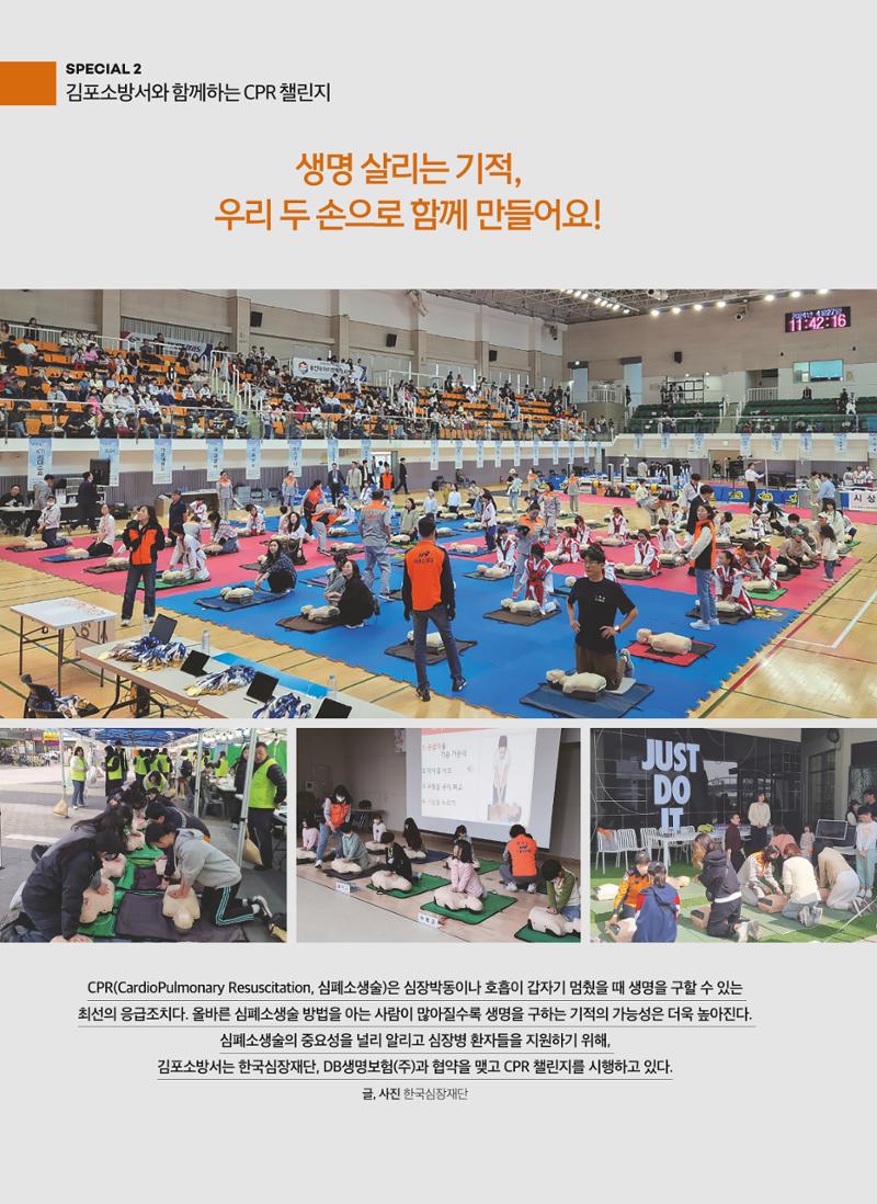 2024 심장소식 가을호 143호 8페이지