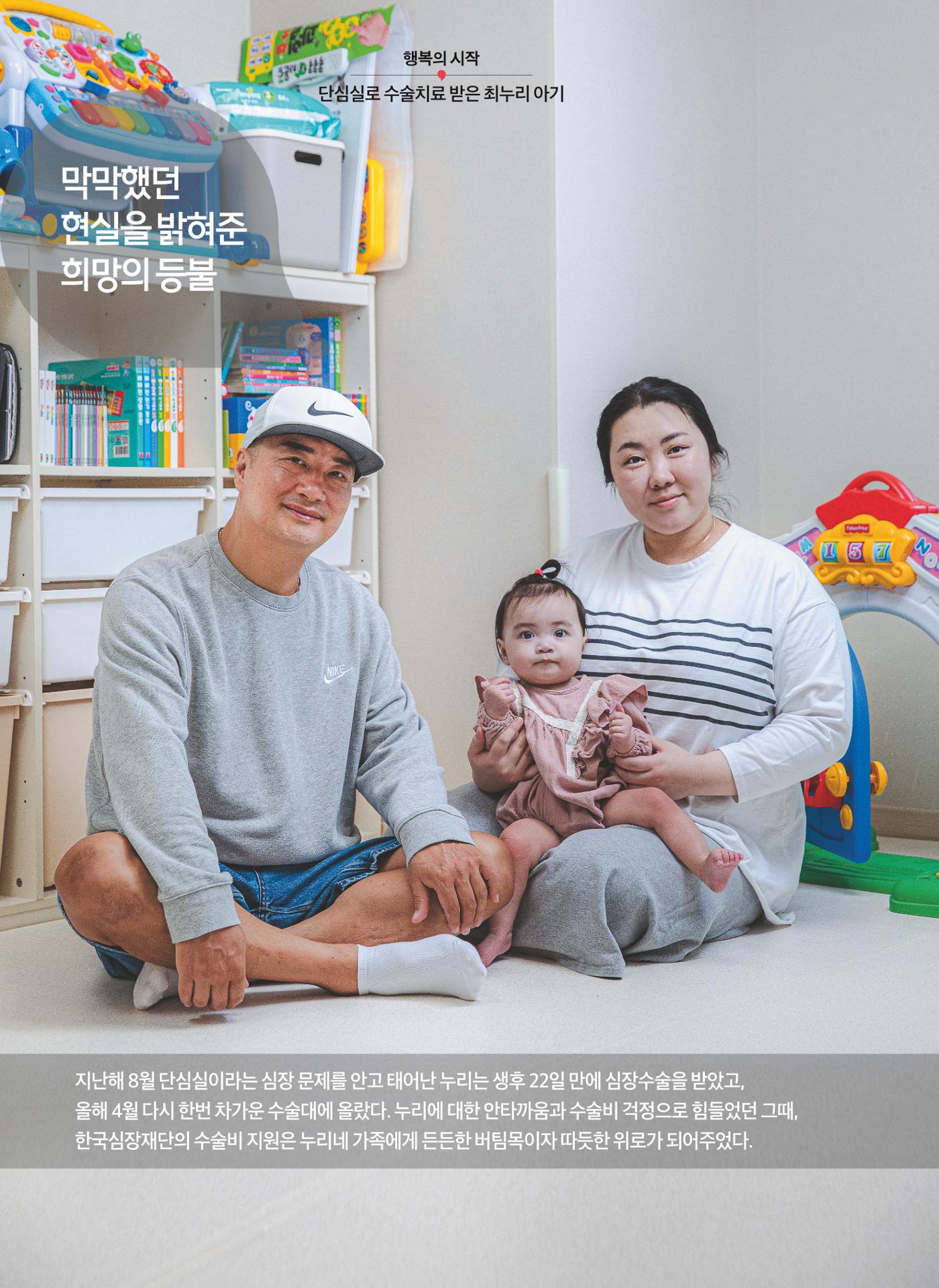 2024 심장소식 가을호 143호 14페이지