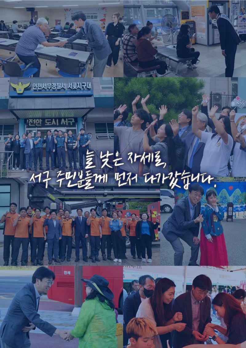 [국회의원 이용우] 2024년 9월 의정활동 보고서 4페이지