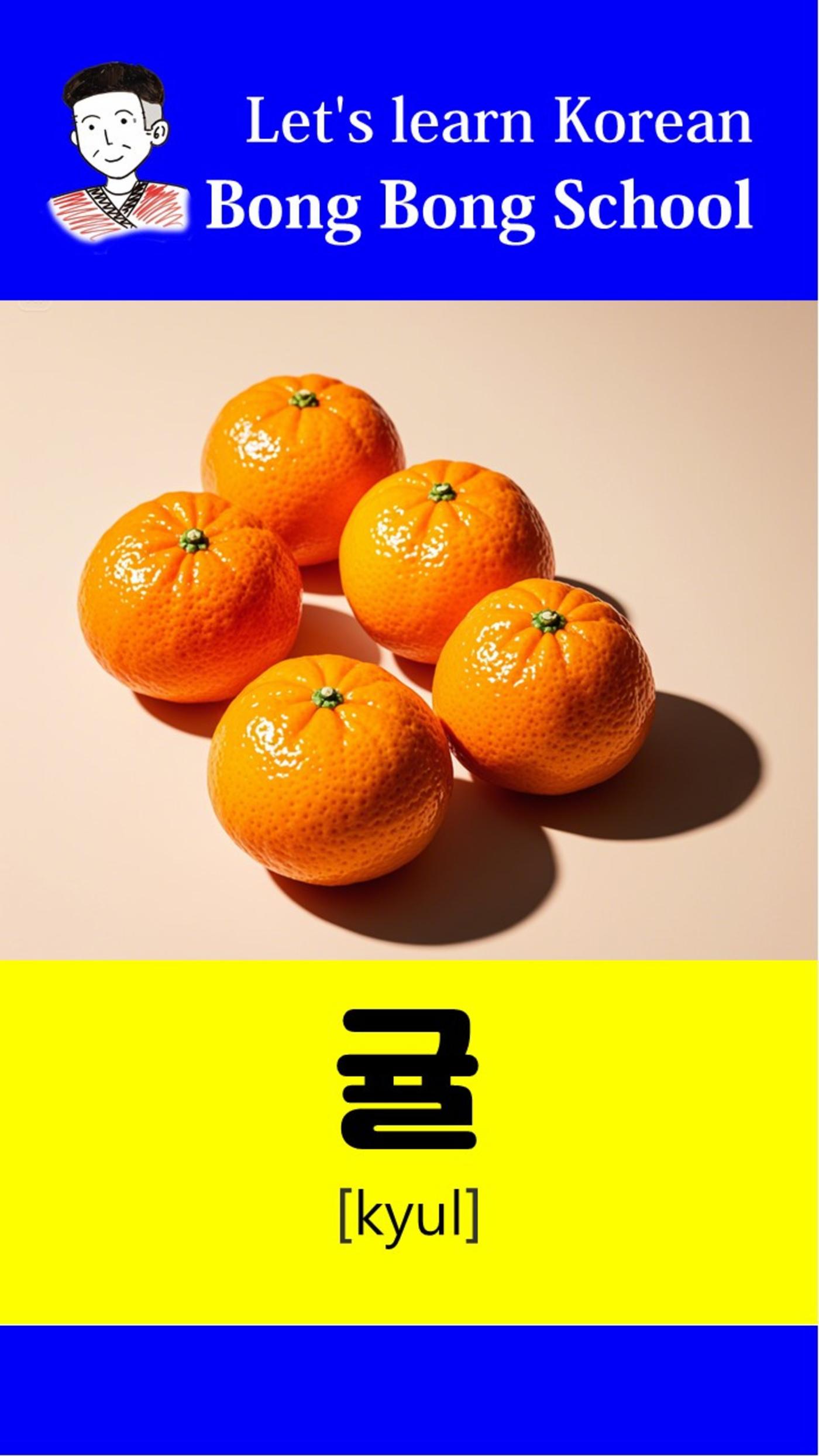 과일카드 1페이지