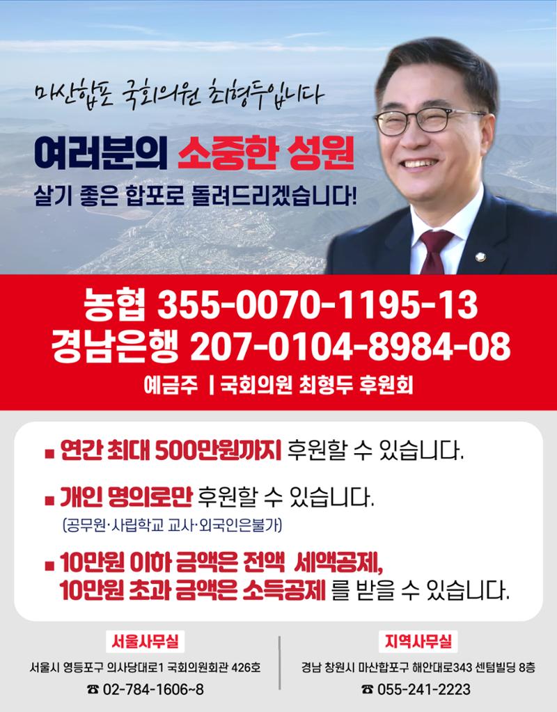 [9월 월간 최형두] 의정보고 15페이지