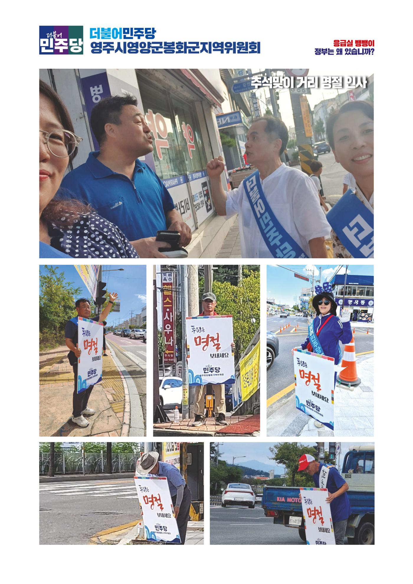 더불어민주당 경북도당 소식지 9월호 23페이지