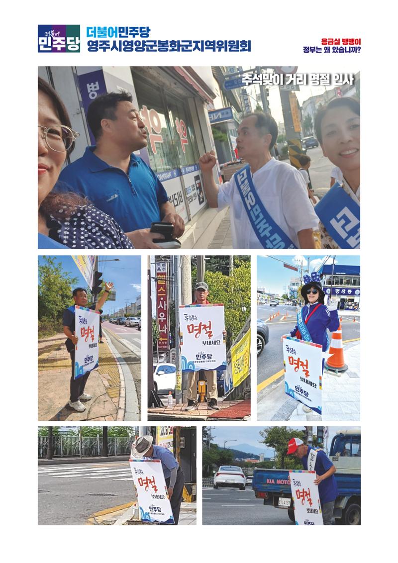 더불어민주당 경북도당 소식지 9월호 23페이지