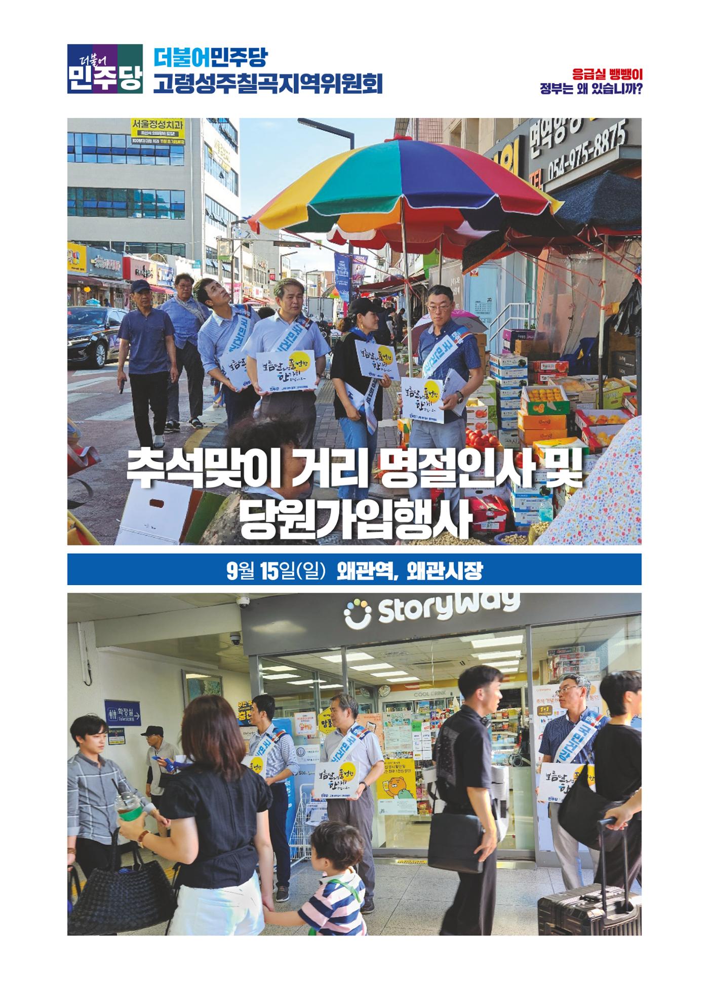 더불어민주당 경북도당 소식지 9월호 31페이지