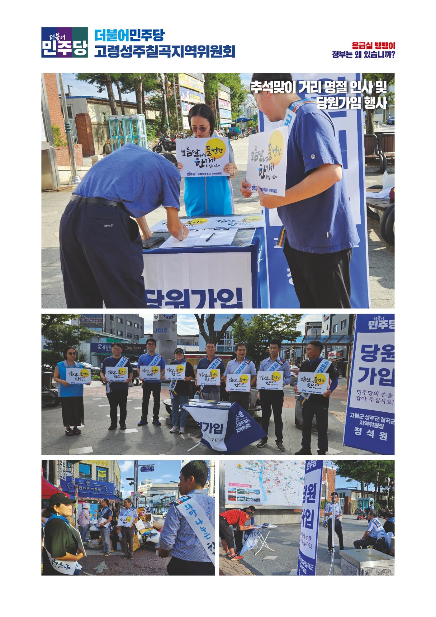더불어민주당 경북도당 소식지 9월호 32페이지