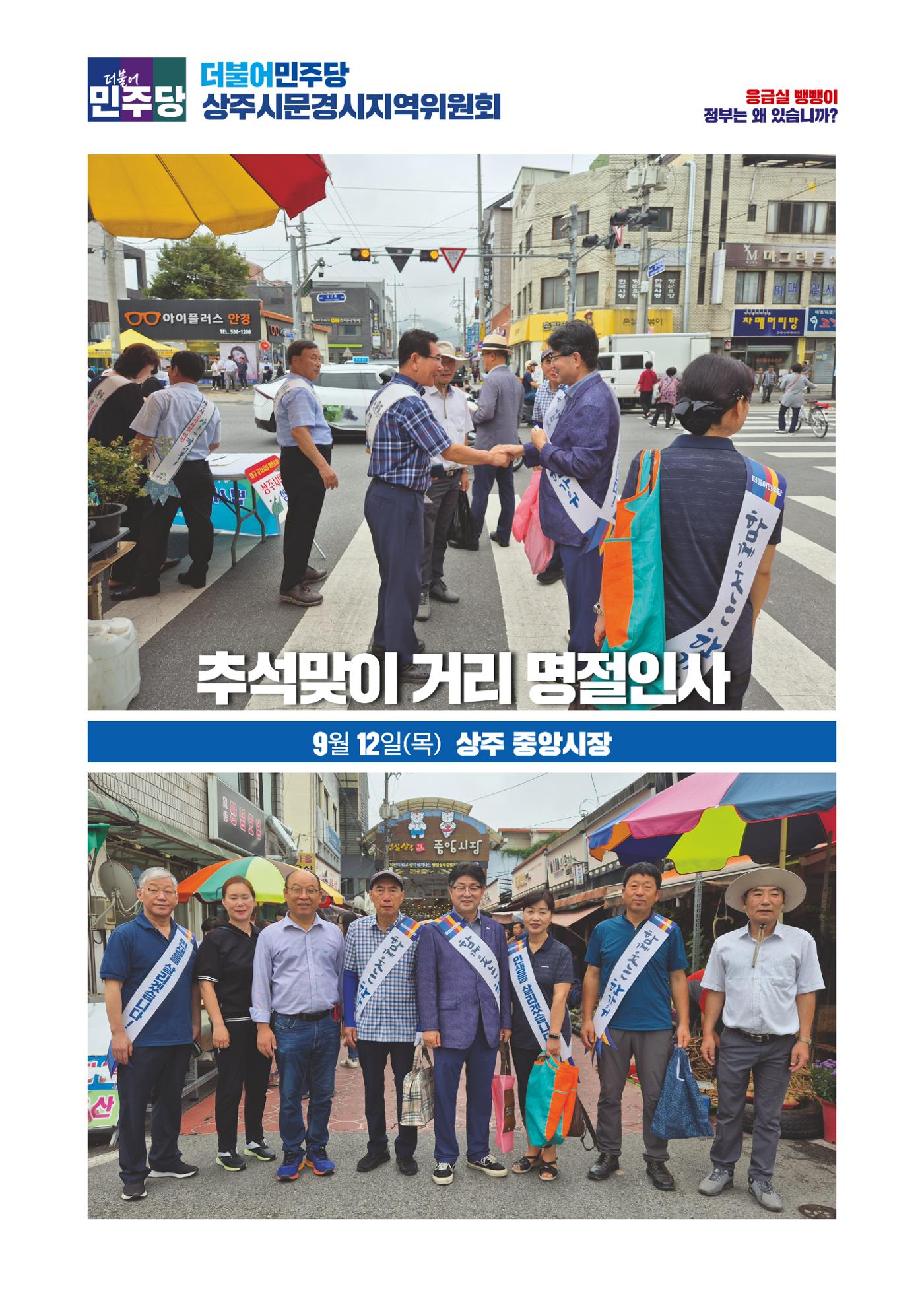 더불어민주당 경북도당 소식지 9월호 19페이지