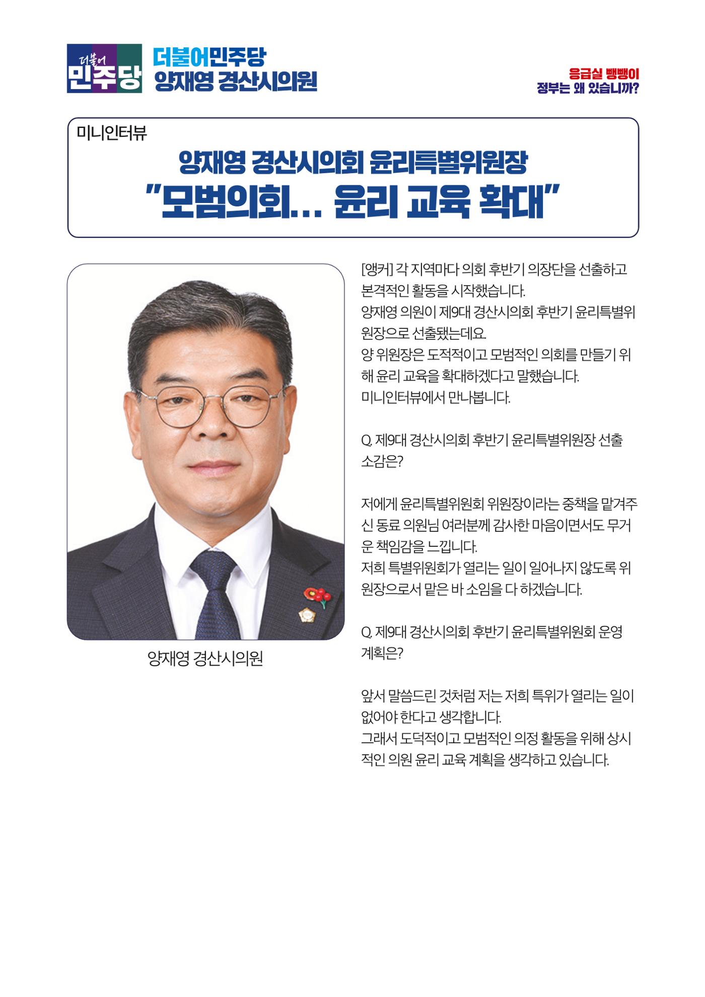 더불어민주당 경북도당 소식지 9월호 44페이지