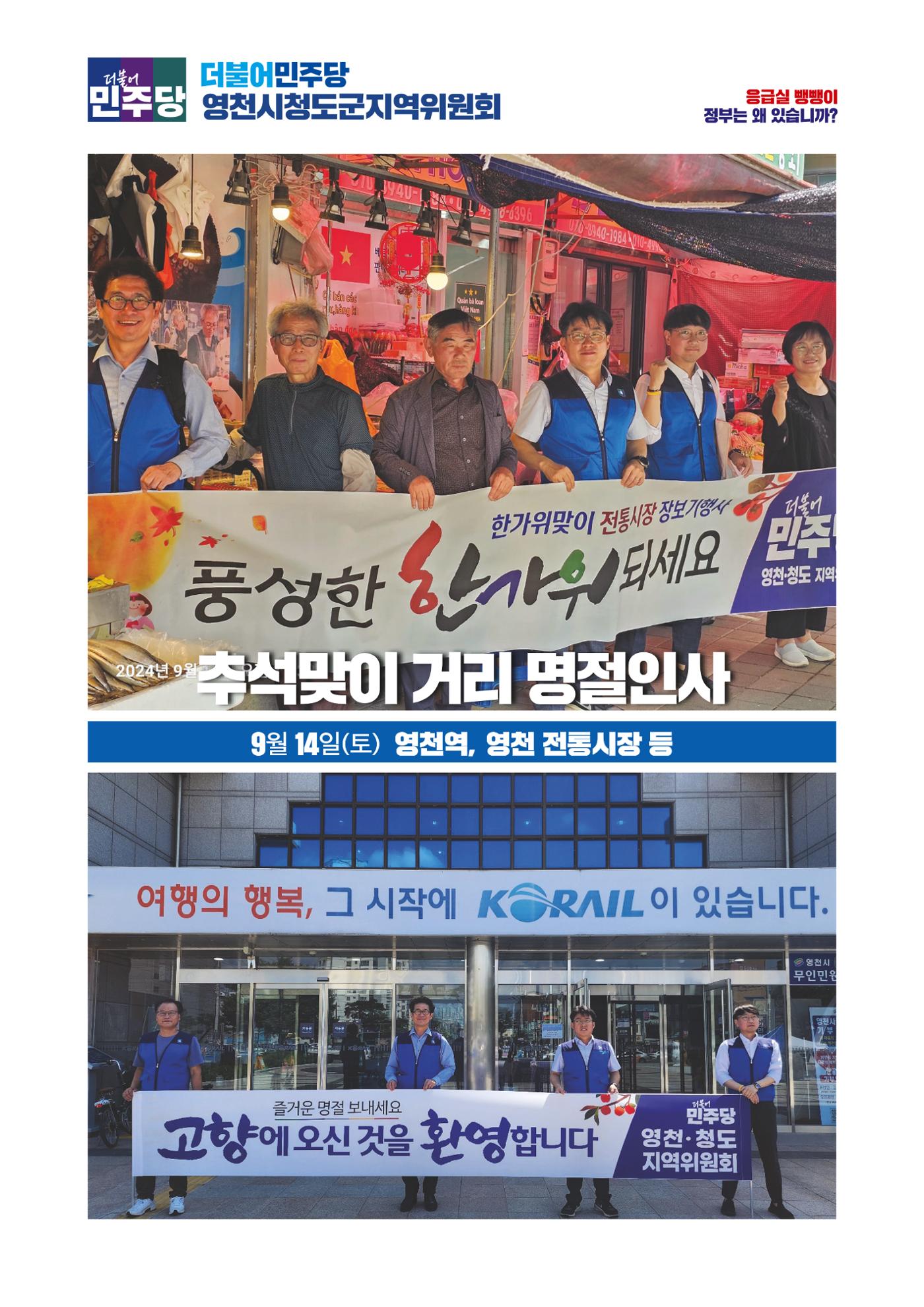 더불어민주당 경북도당 소식지 9월호 25페이지
