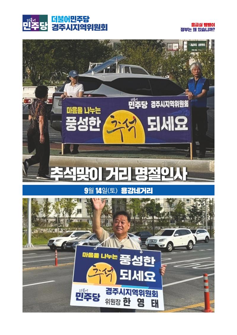더불어민주당 경북도당 소식지 9월호 26페이지