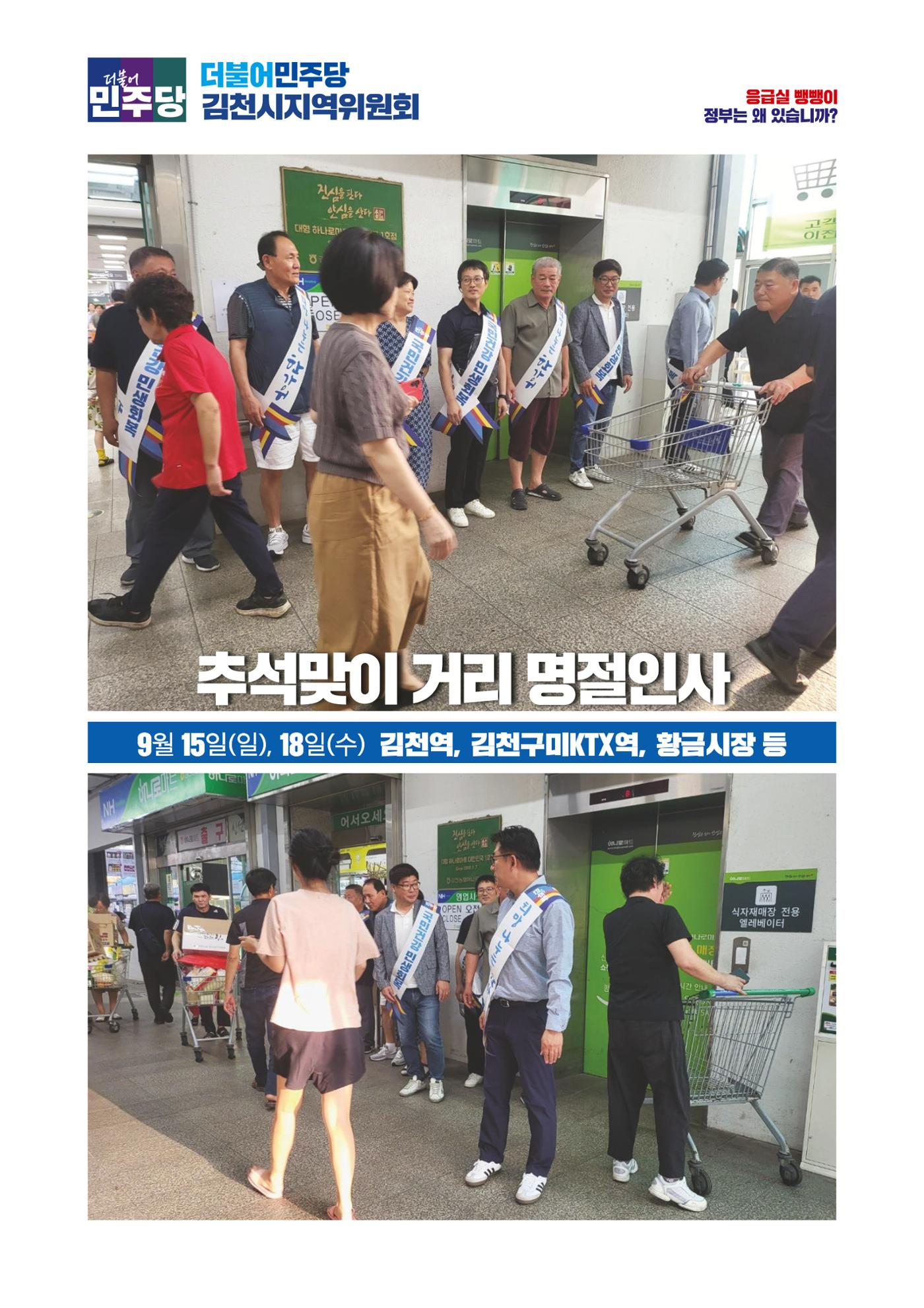 더불어민주당 경북도당 소식지 9월호 27페이지