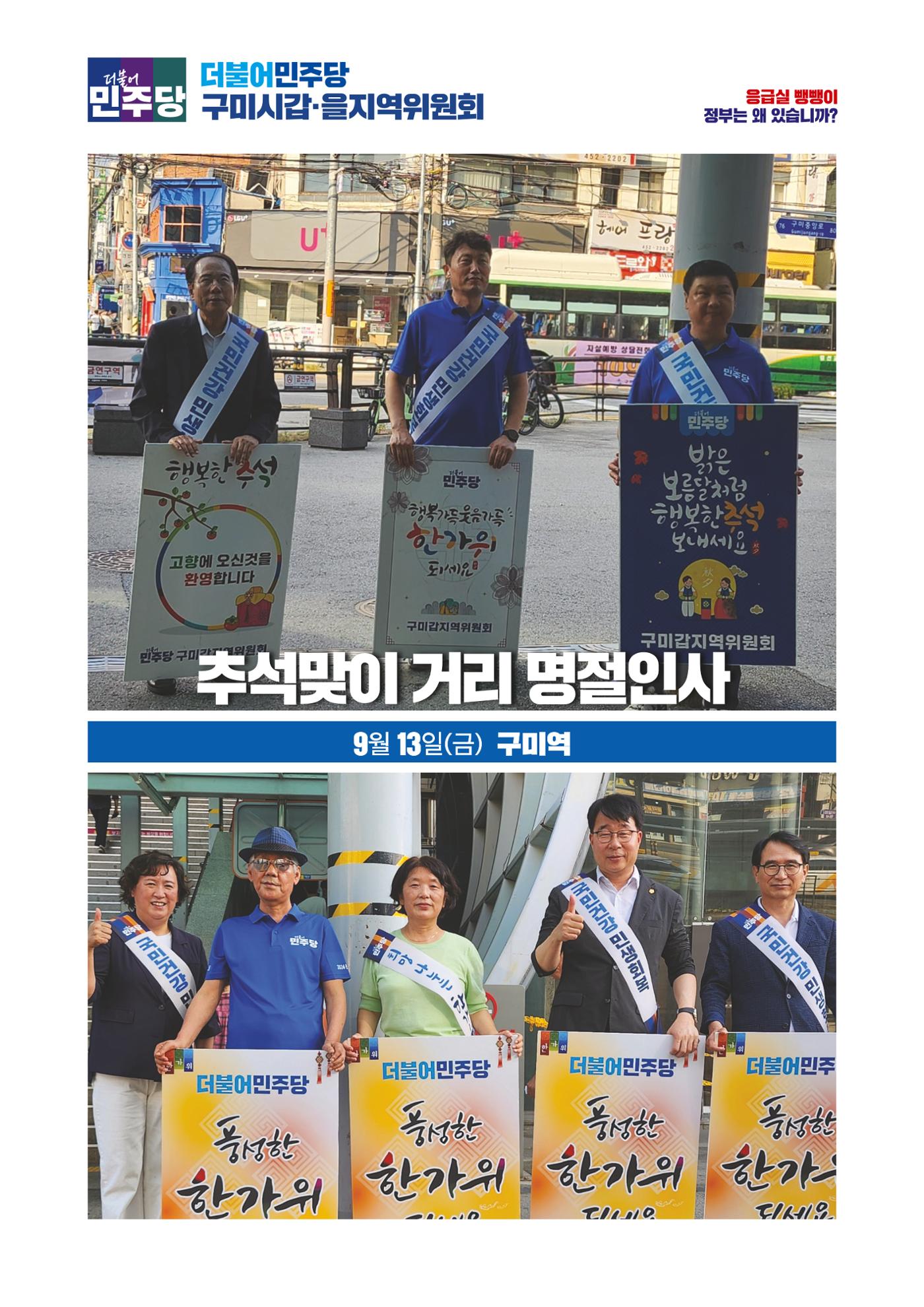 더불어민주당 경북도당 소식지 9월호 24페이지