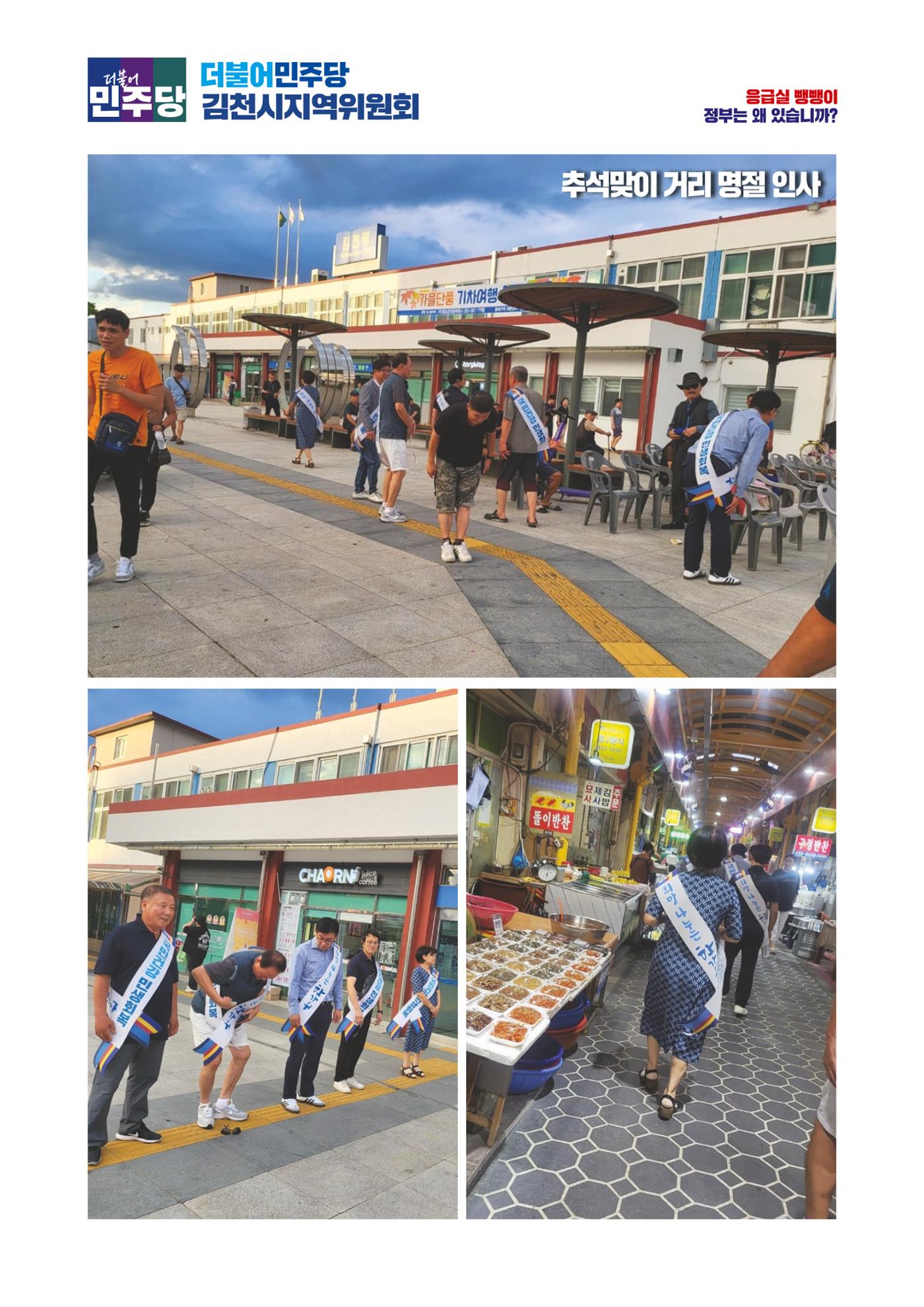 더불어민주당 경북도당 소식지 9월호 28페이지