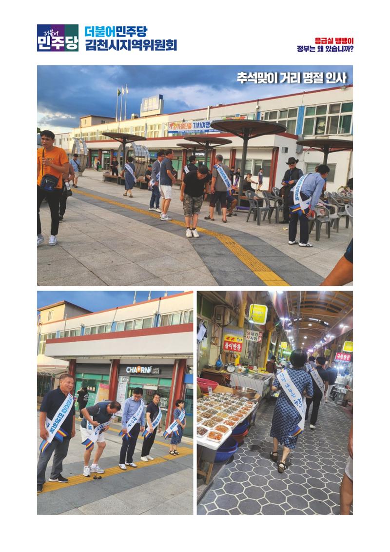 더불어민주당 경북도당 소식지 9월호 28페이지
