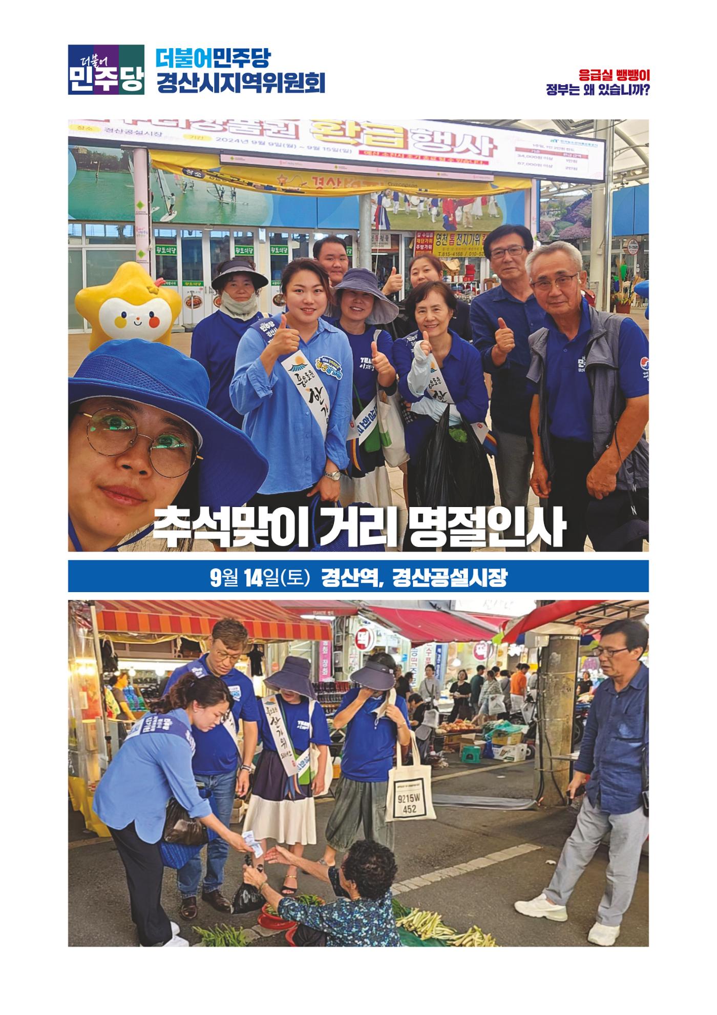 더불어민주당 경북도당 소식지 9월호 29페이지