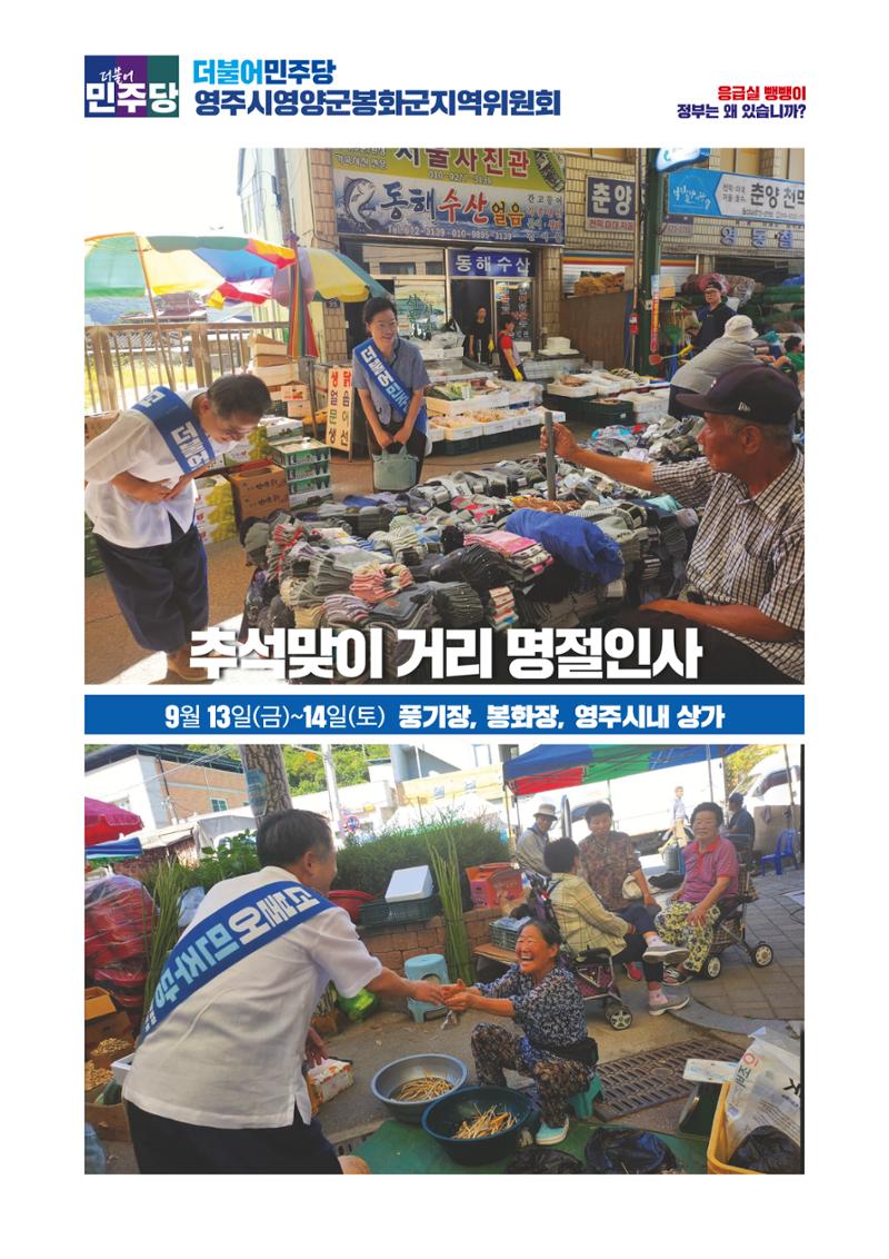 더불어민주당 경북도당 소식지 9월호 22페이지