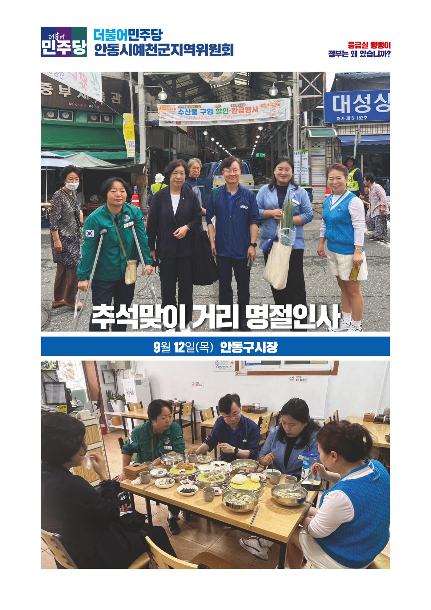 더불어민주당 경북도당 소식지 9월호 21페이지