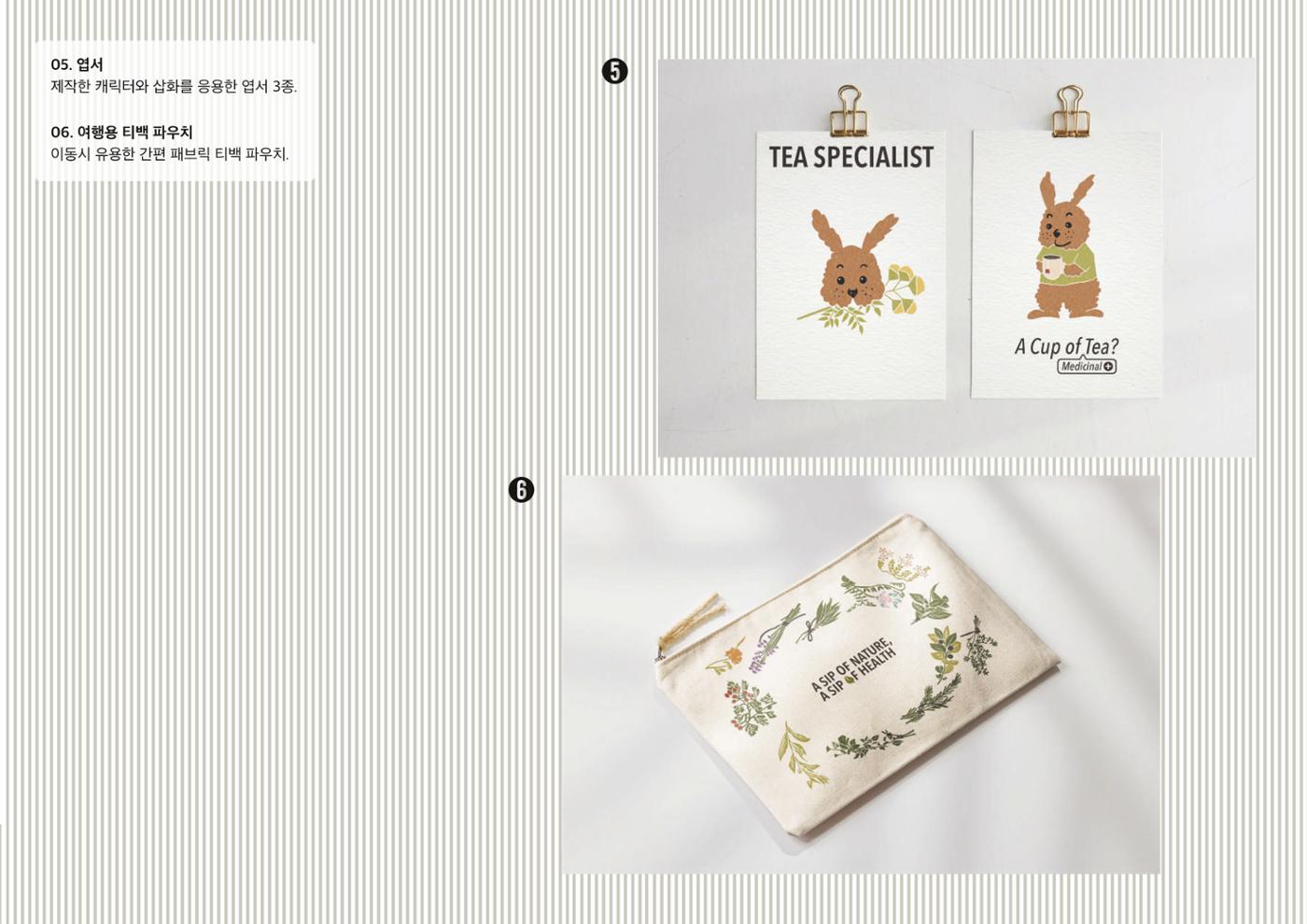 Brand design PORTFOLIO 27페이지