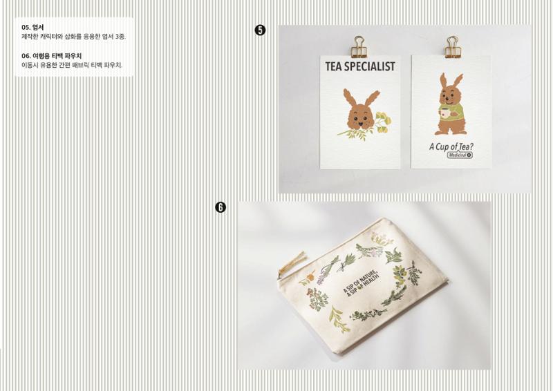 Brand design PORTFOLIO 27페이지