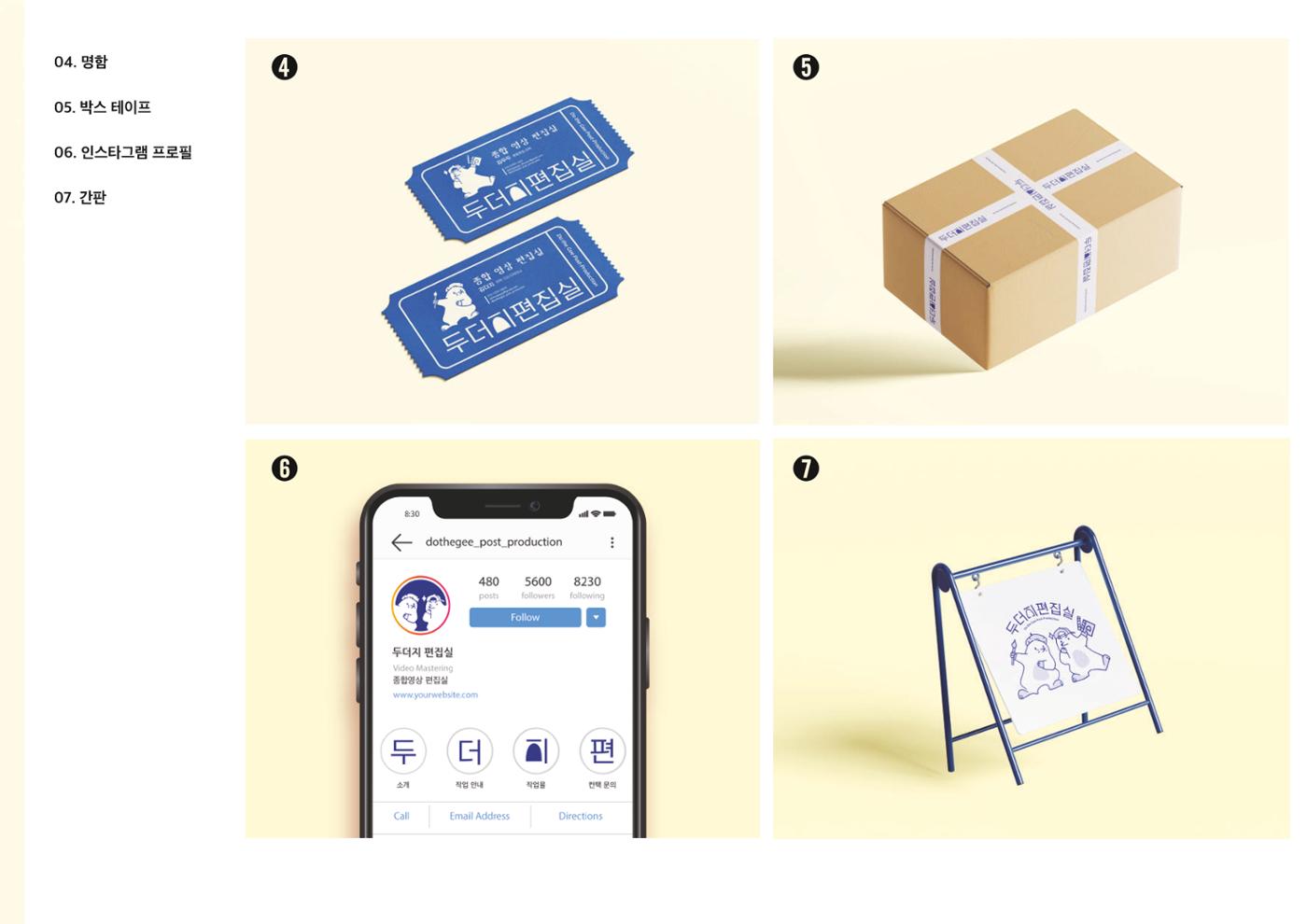 Brand design PORTFOLIO 21페이지