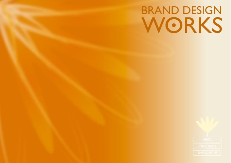 Brand design PORTFOLIO 1페이지