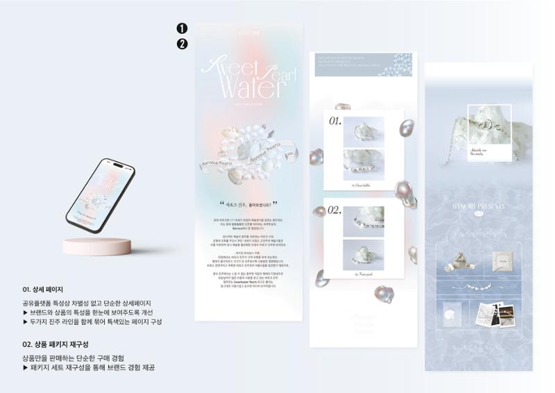 Brand design PORTFOLIO 11페이지