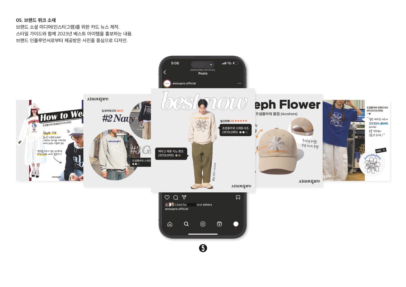 Brand design PORTFOLIO 8페이지
