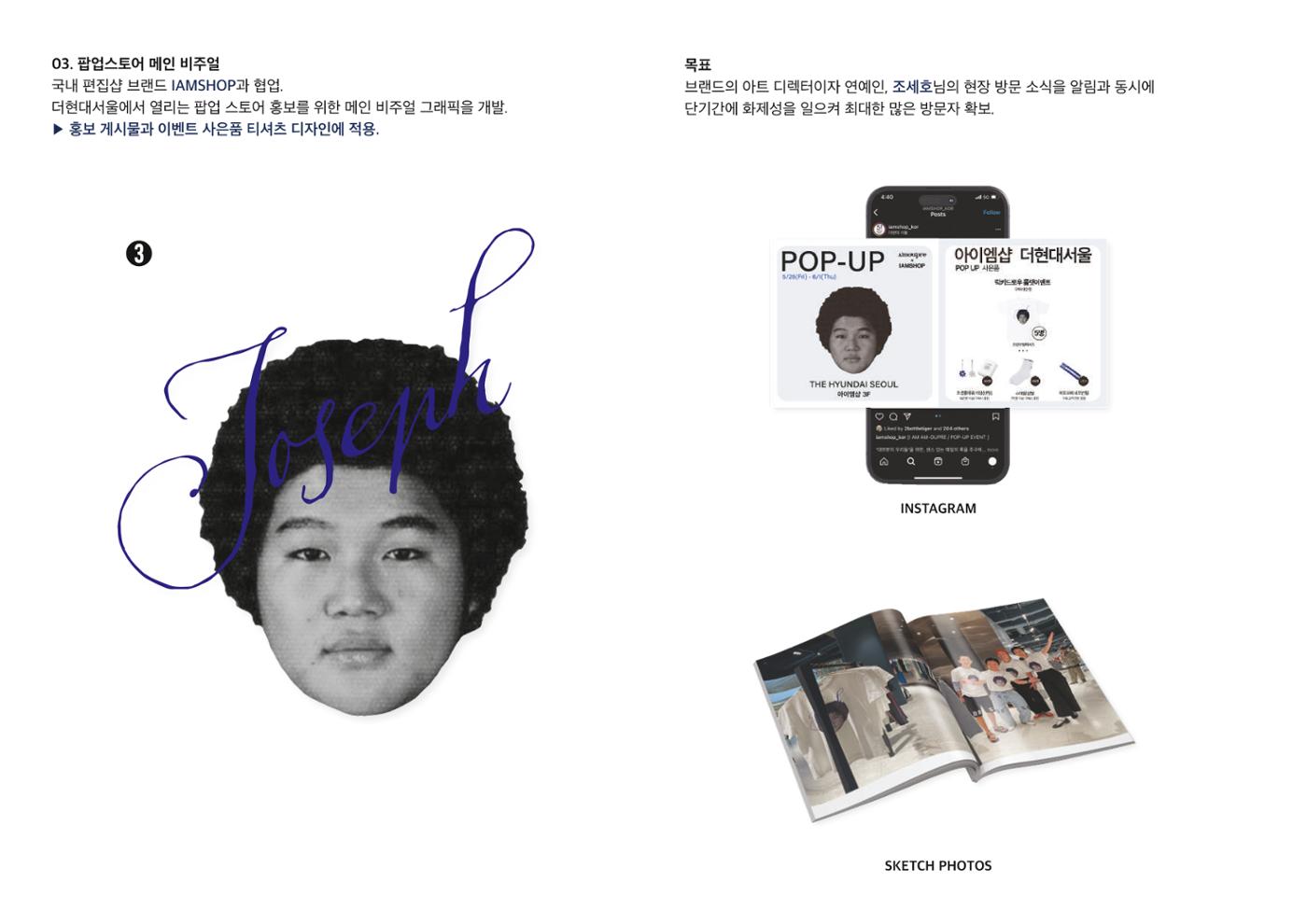 Brand design PORTFOLIO 6페이지