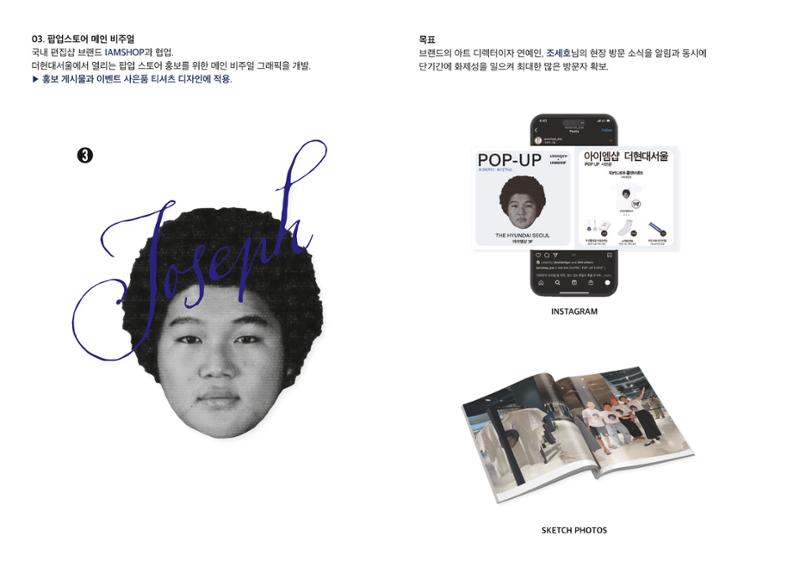 Brand design PORTFOLIO 6페이지