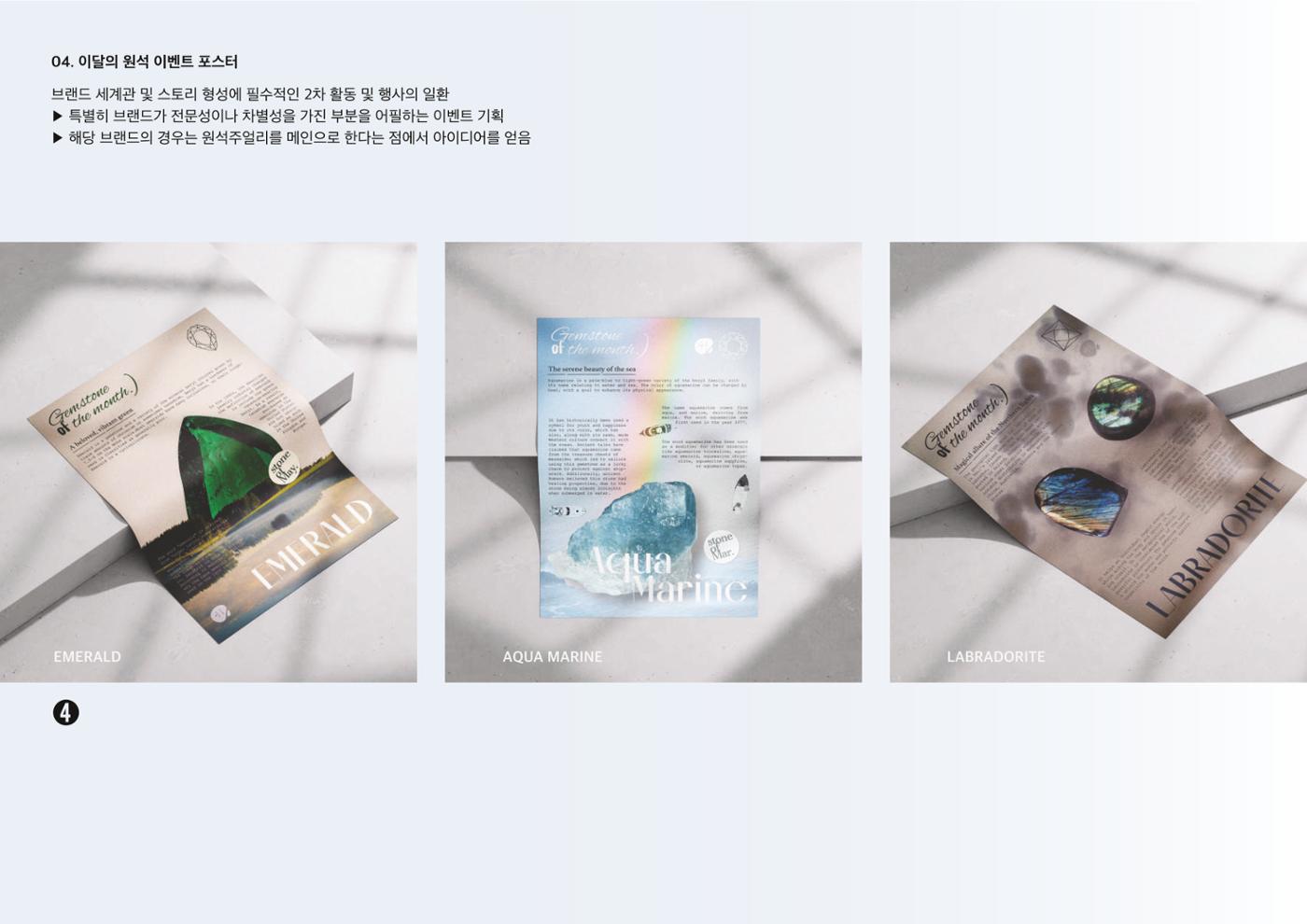 Brand design PORTFOLIO 13페이지