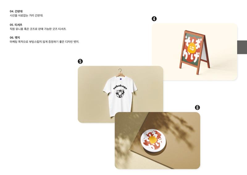 Brand design PORTFOLIO 17페이지