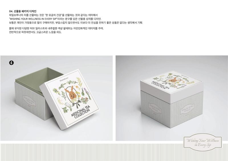 Brand design PORTFOLIO 26페이지
