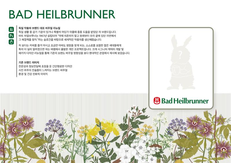 Brand design PORTFOLIO 22페이지