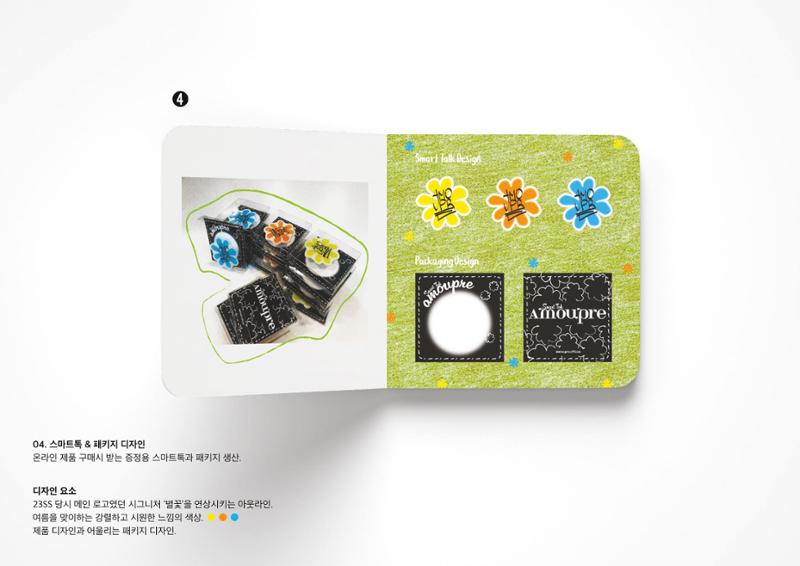 Brand design PORTFOLIO 7페이지