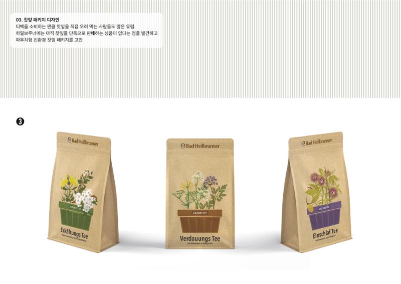 Brand design PORTFOLIO 25페이지