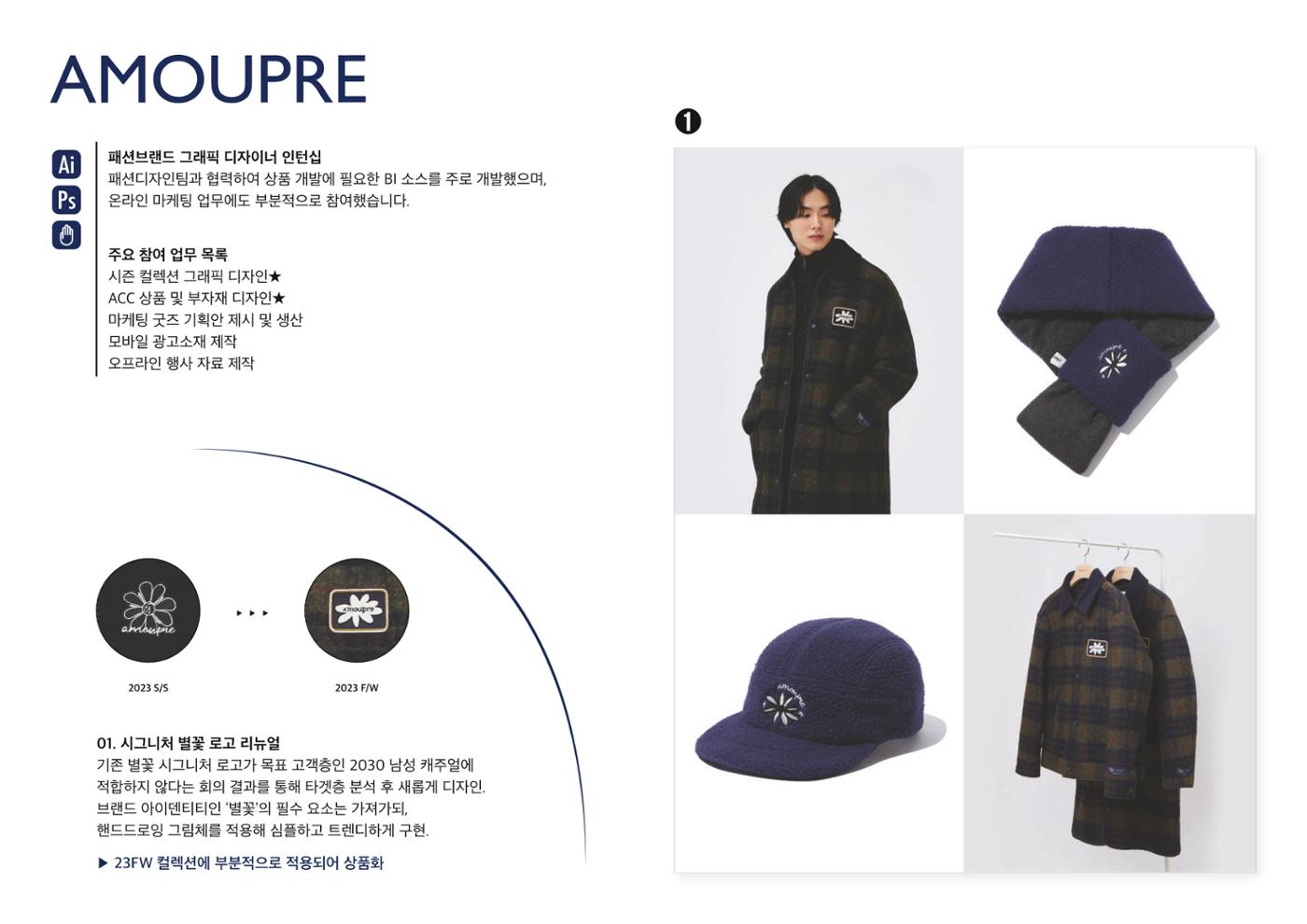 Brand design PORTFOLIO 3페이지