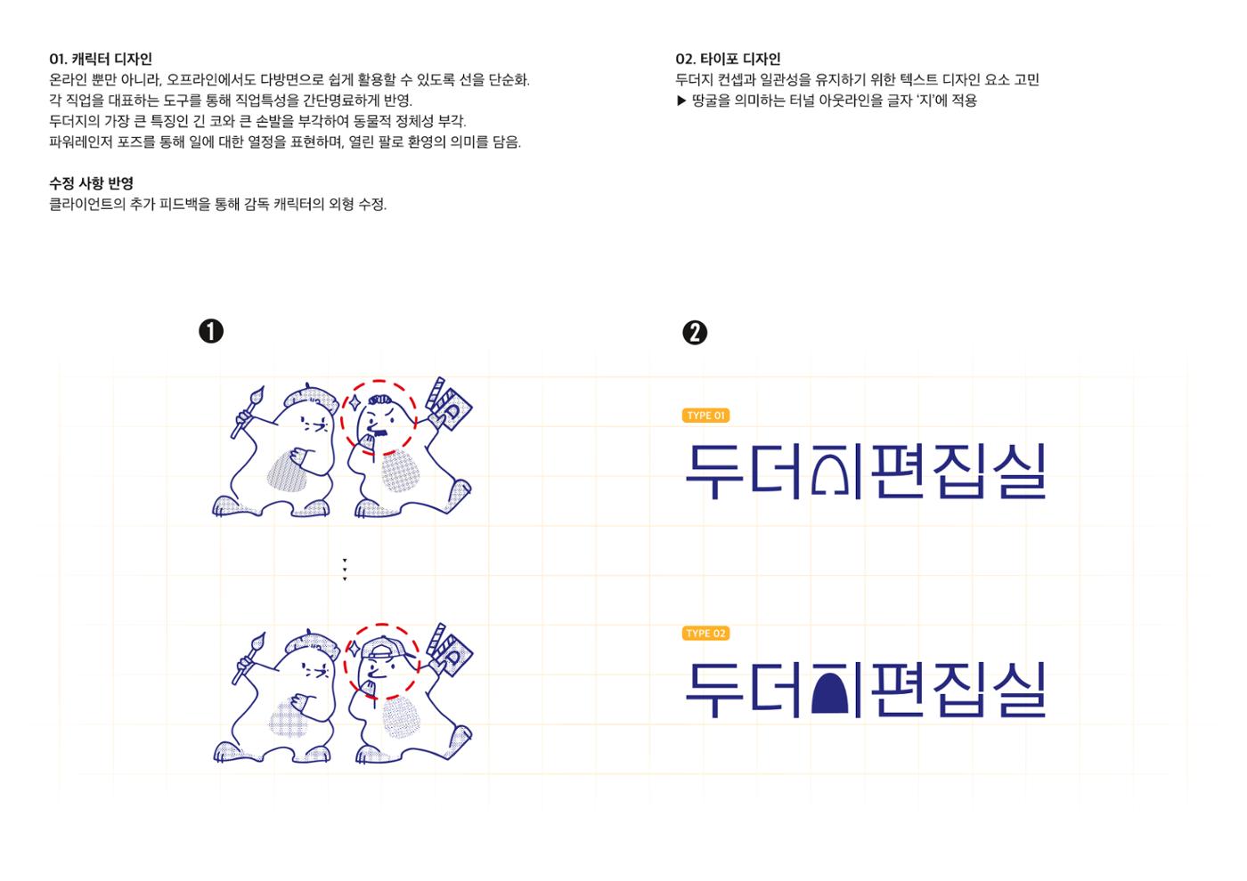 Brand design PORTFOLIO 19페이지