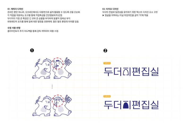 Brand design PORTFOLIO 19페이지
