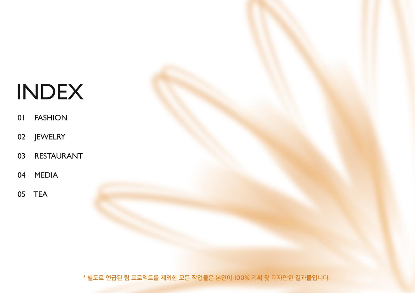 Brand design PORTFOLIO 2페이지